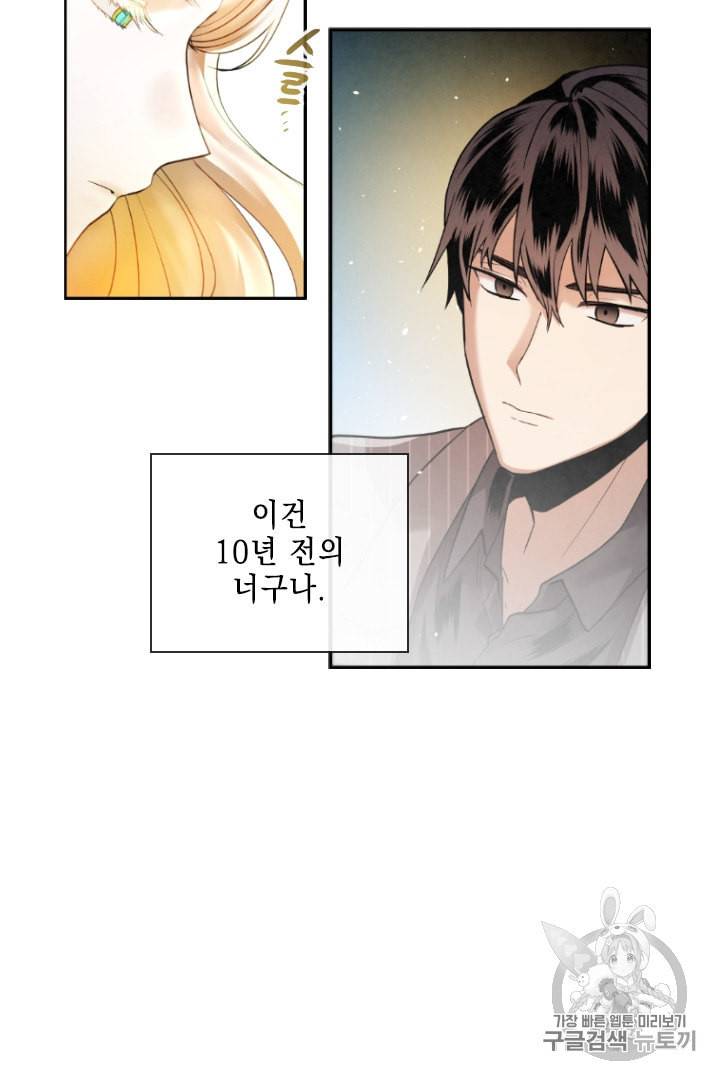 메모라이즈 MEMORIZE 3화 3