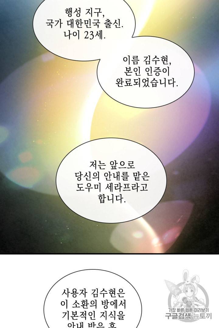 메모라이즈 MEMORIZE 3화 5