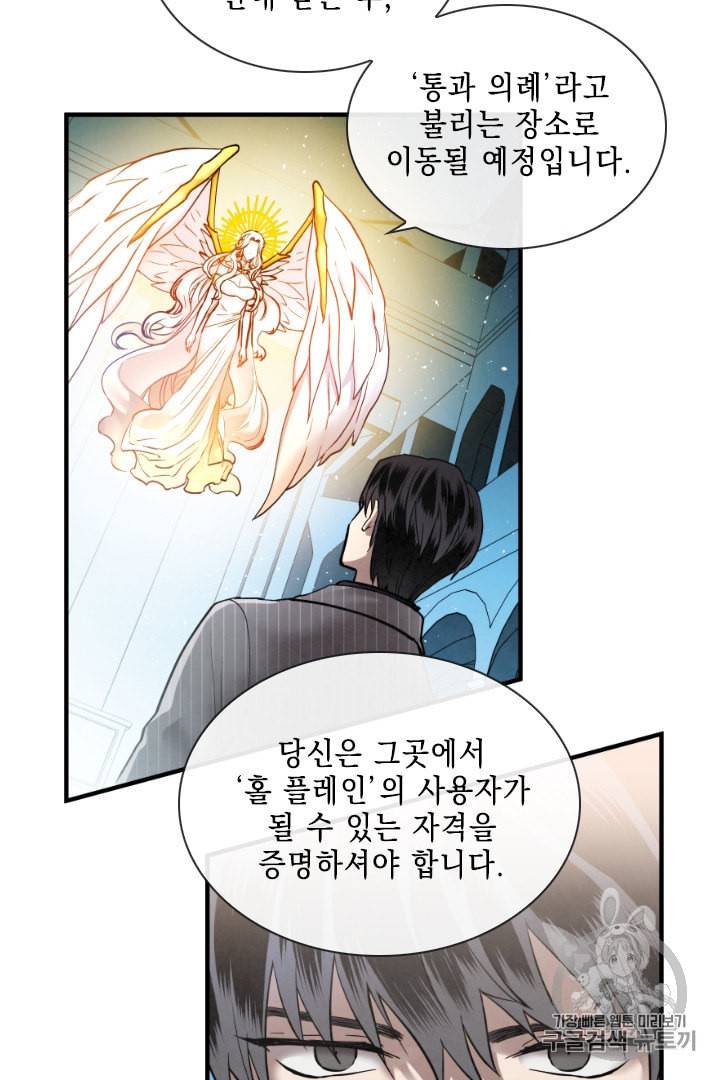 메모라이즈 MEMORIZE 3화 6
