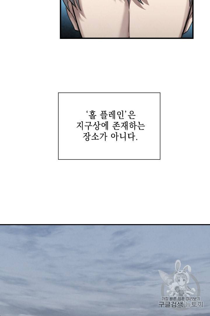메모라이즈 MEMORIZE 3화 7