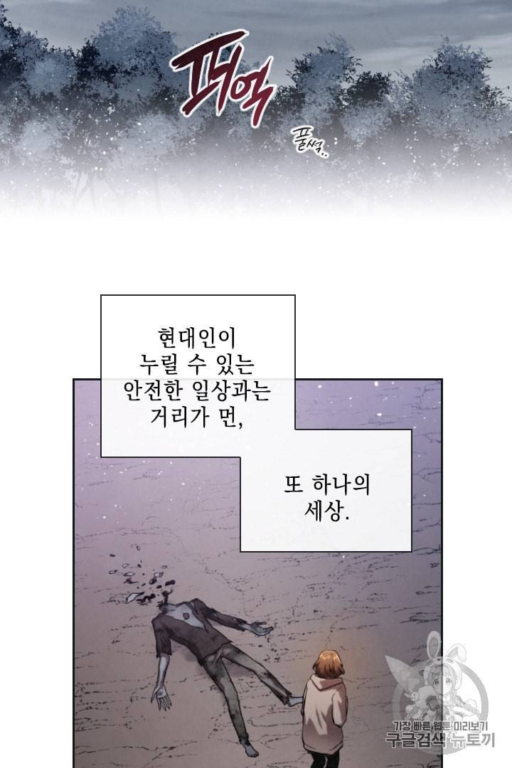 메모라이즈 MEMORIZE 3화 8