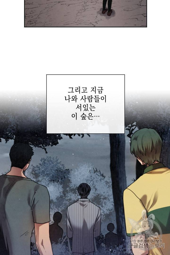 메모라이즈 MEMORIZE 3화 9