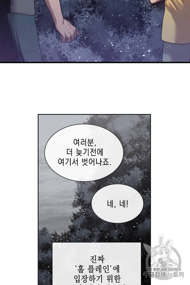 메모라이즈 MEMORIZE 3화 10