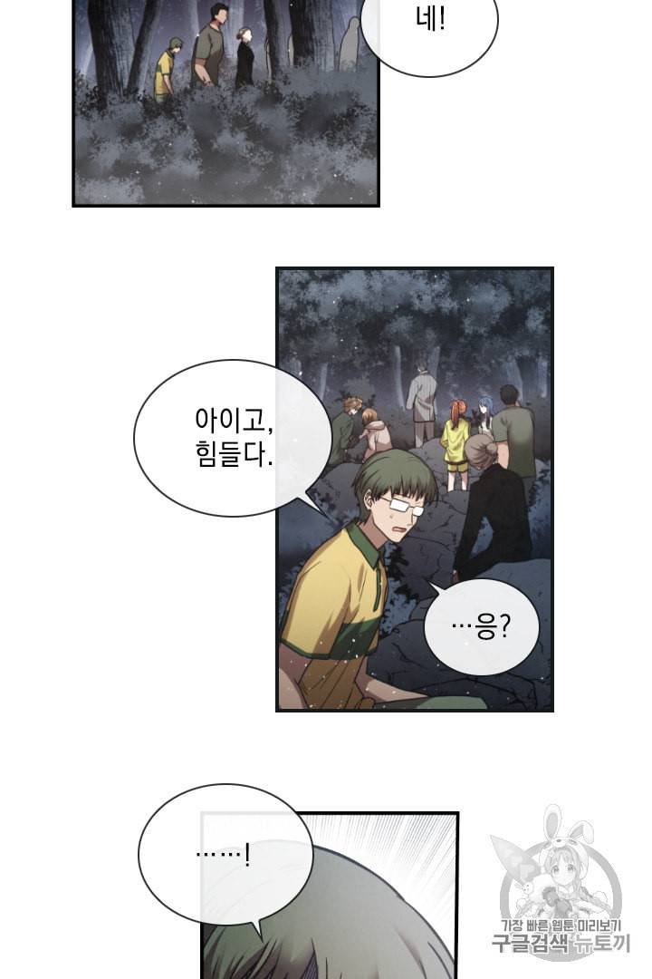 메모라이즈 MEMORIZE 3화 12