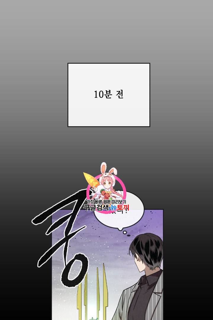 메모라이즈 MEMORIZE 12화 1