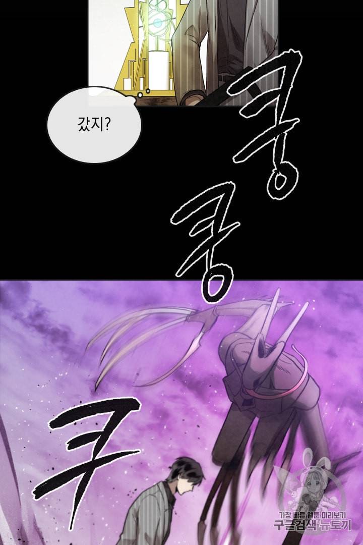 메모라이즈 MEMORIZE 12화 2