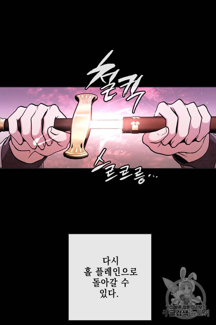 메모라이즈 MEMORIZE 12화 10