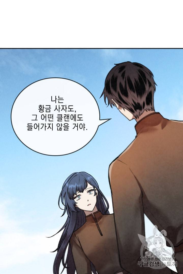 메모라이즈 MEMORIZE 16화 1