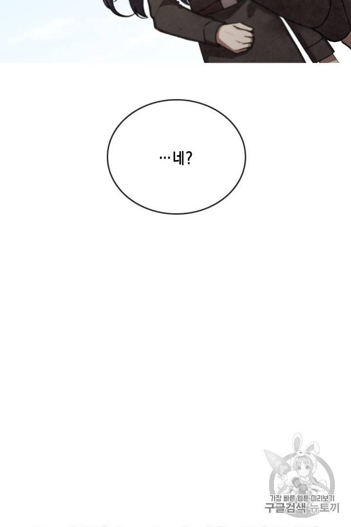 메모라이즈 MEMORIZE 16화 2