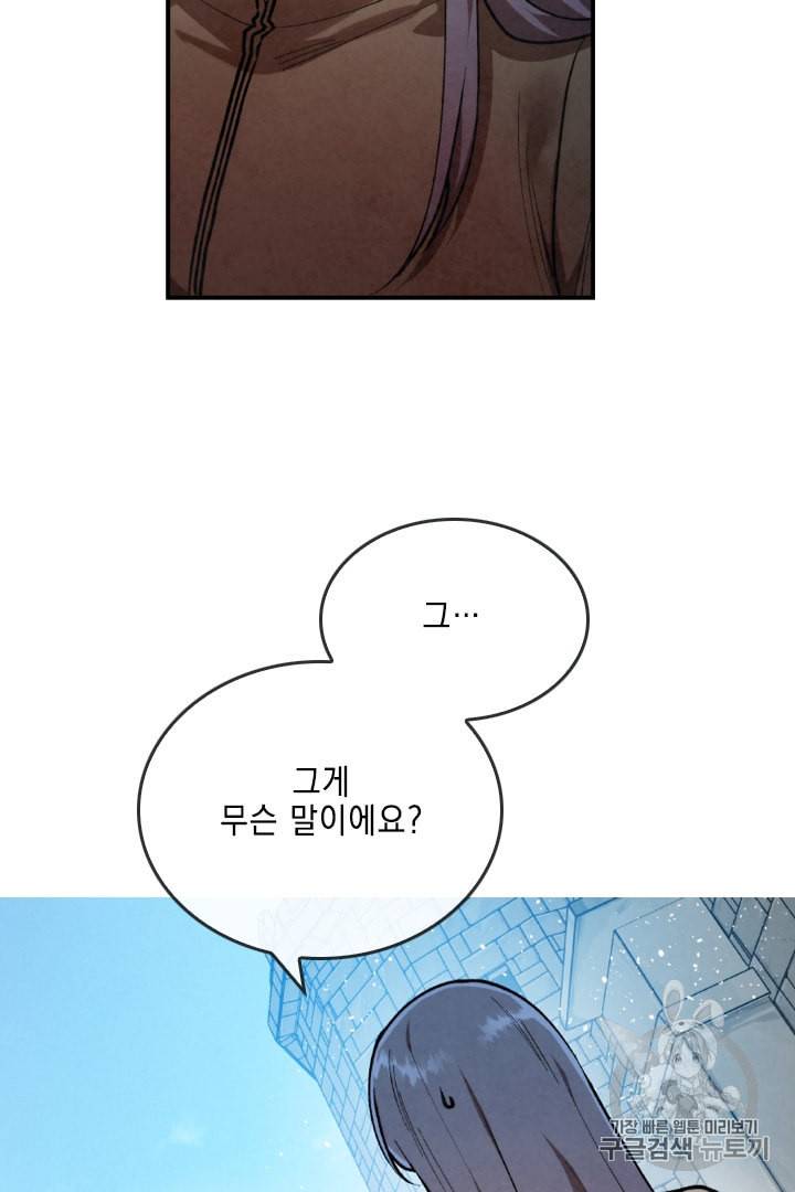 메모라이즈 MEMORIZE 16화 4