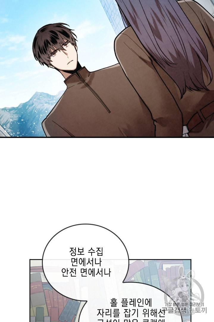 메모라이즈 MEMORIZE 16화 5