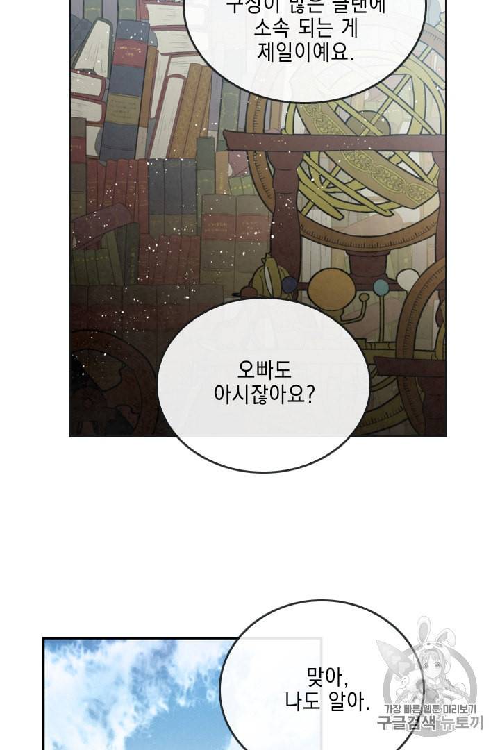 메모라이즈 MEMORIZE 16화 6