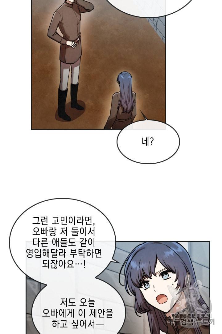 메모라이즈 MEMORIZE 16화 8