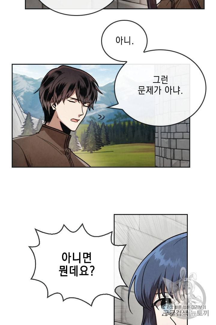 메모라이즈 MEMORIZE 16화 9