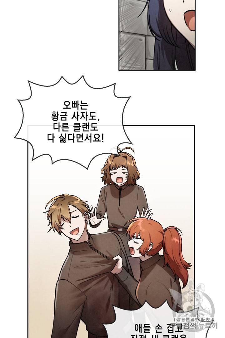 메모라이즈 MEMORIZE 16화 10