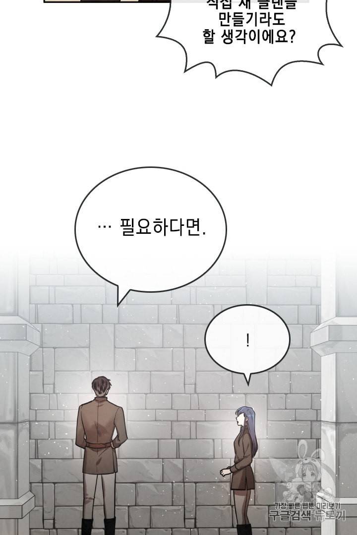 메모라이즈 MEMORIZE 16화 11