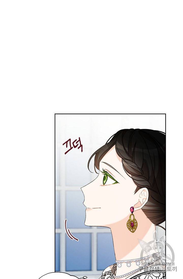 신데렐라를 곱게 키웠습니다 5화 2