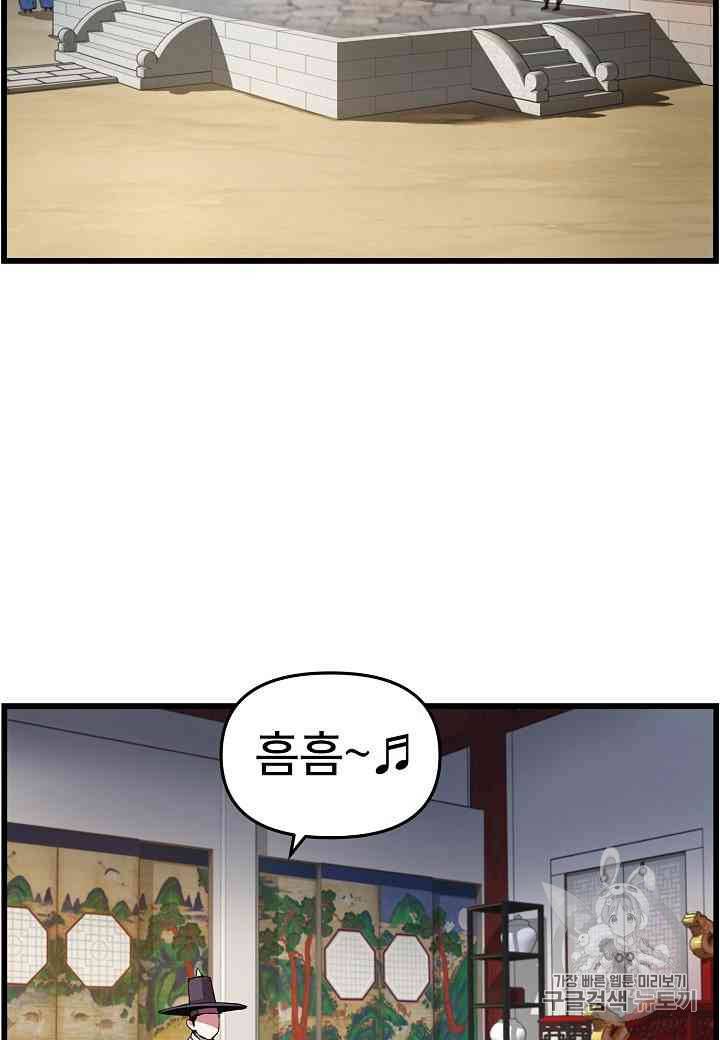대군으로 살어리랏다 16화 3