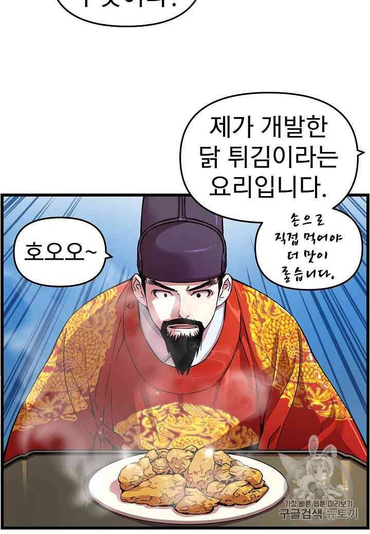 대군으로 살어리랏다 16화 11