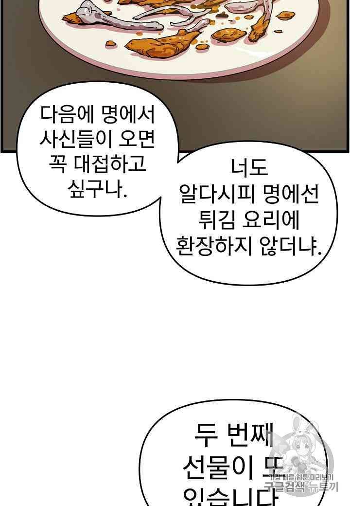 대군으로 살어리랏다 16화 17