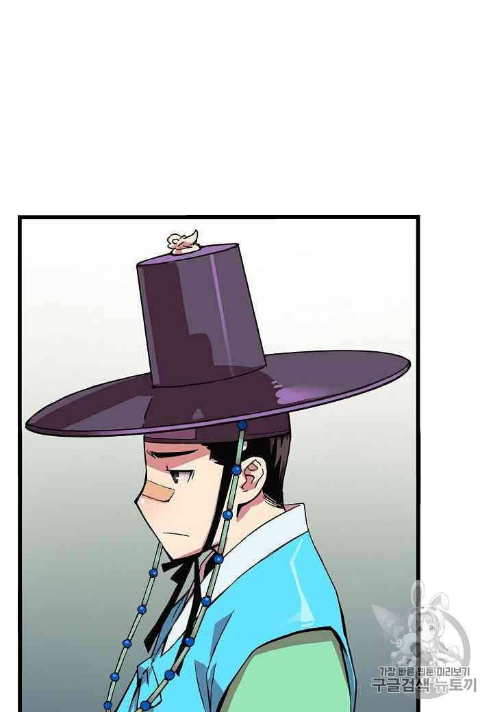 대군으로 살어리랏다 21화 5