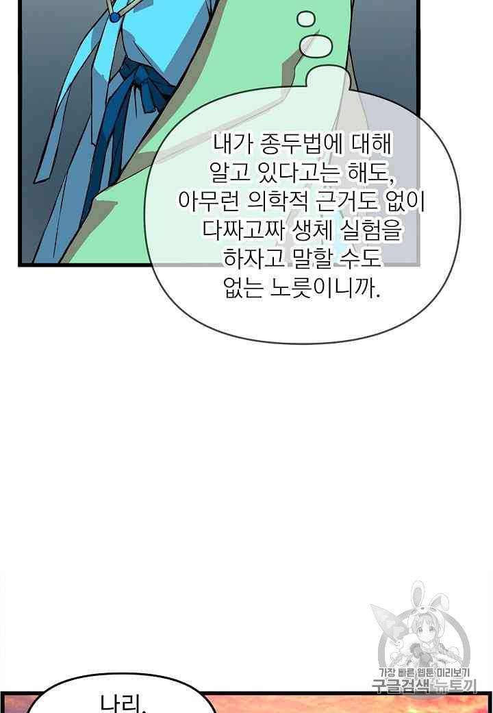 대군으로 살어리랏다 21화 6