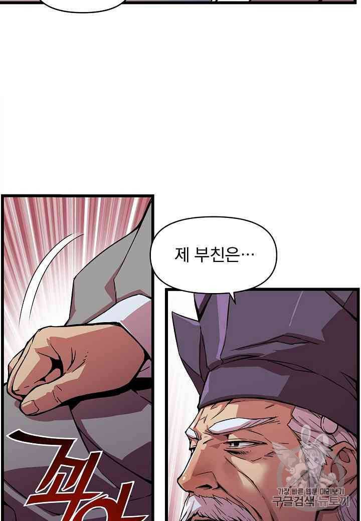 대군으로 살어리랏다 21화 12