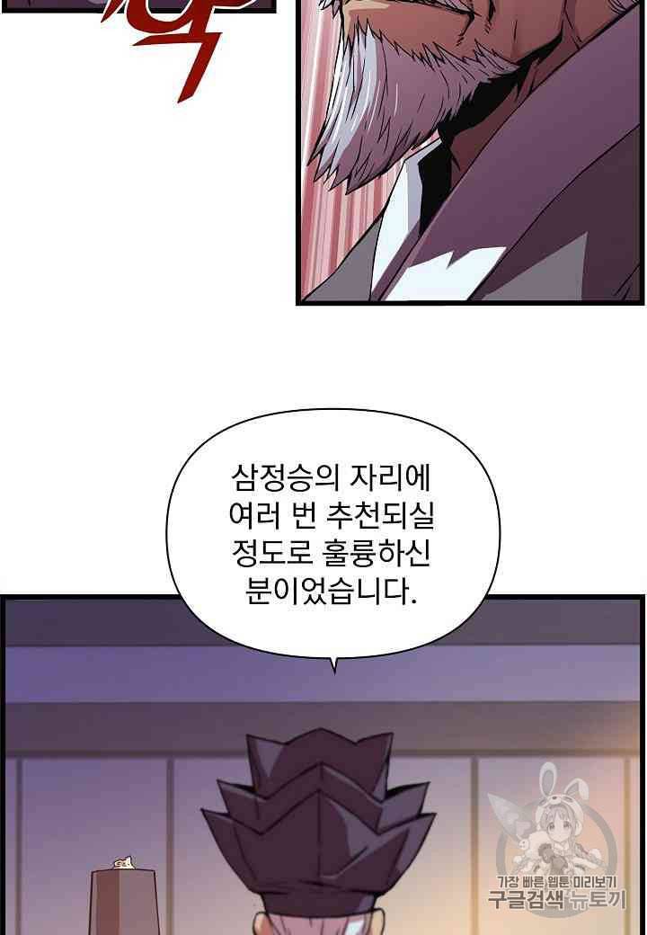 대군으로 살어리랏다 21화 13
