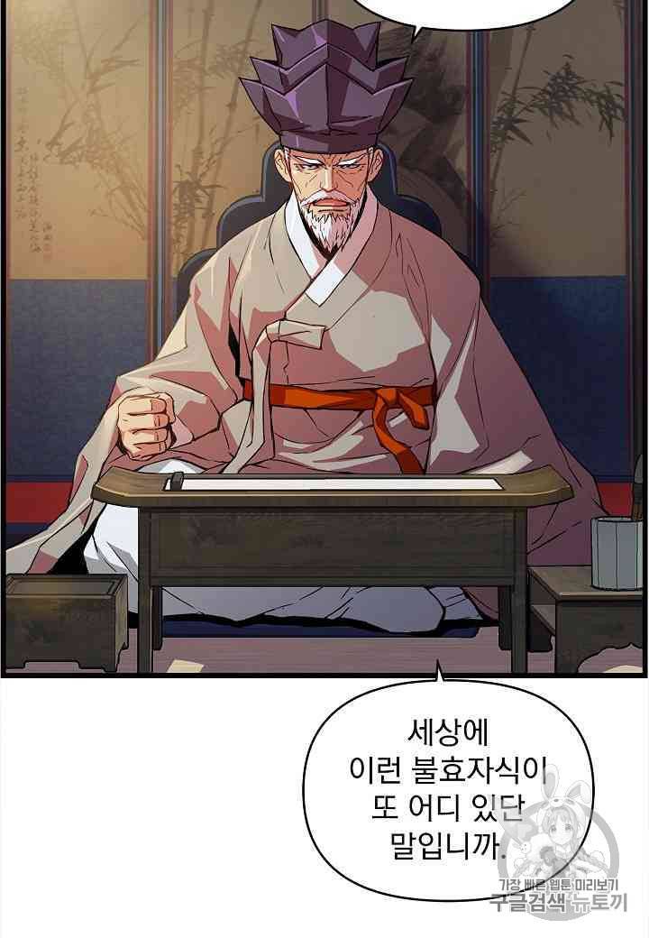 대군으로 살어리랏다 21화 15