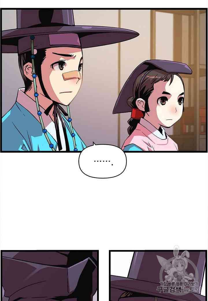 대군으로 살어리랏다 21화 16