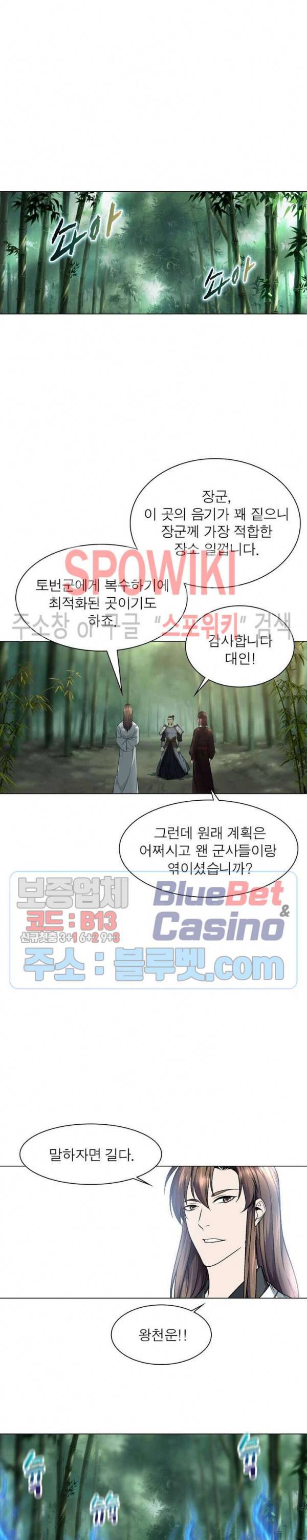 목표는 만렙염라 44화 2
