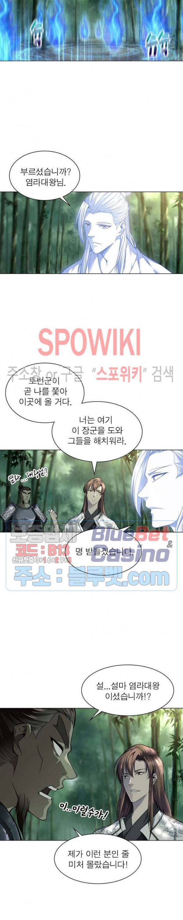 목표는 만렙염라 44화 3