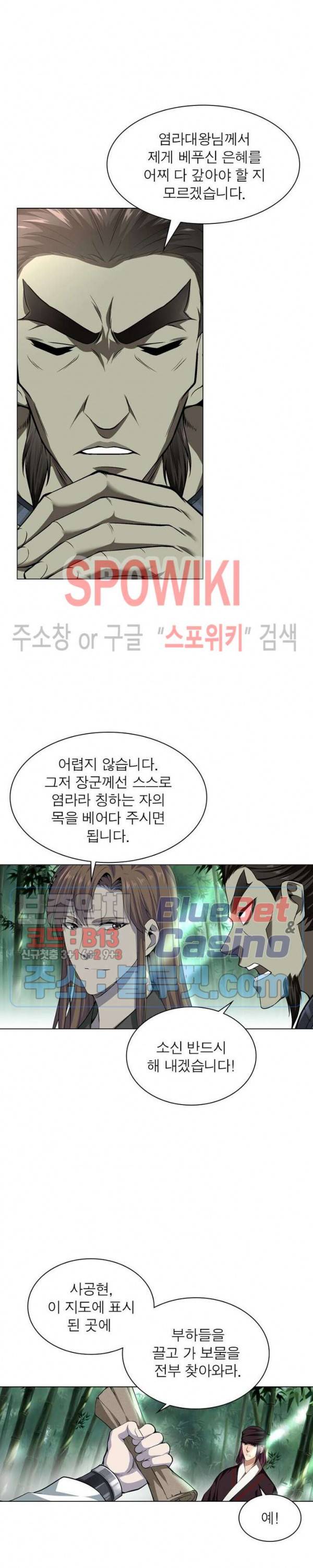 목표는 만렙염라 44화 4
