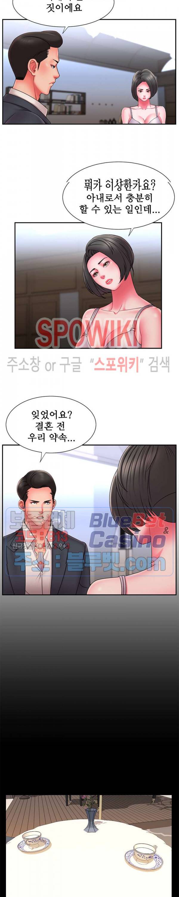 버린남자 16화 2
