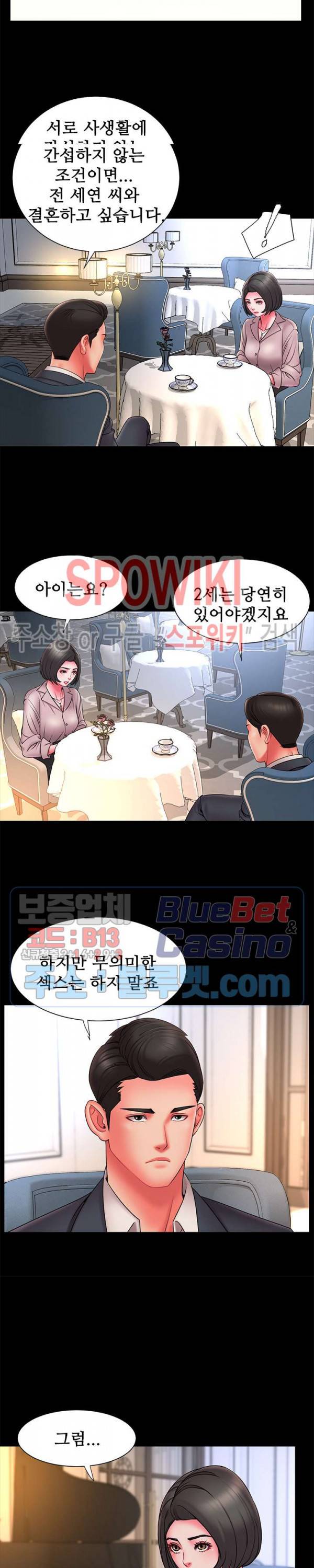 버린남자 16화 3