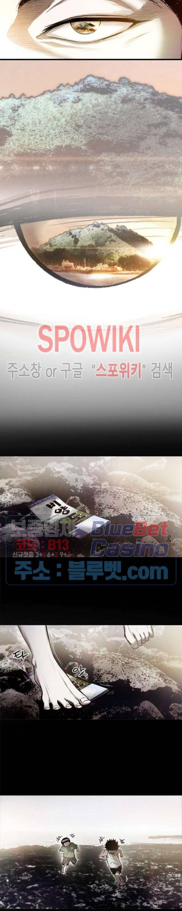 샌드보이 2화 4
