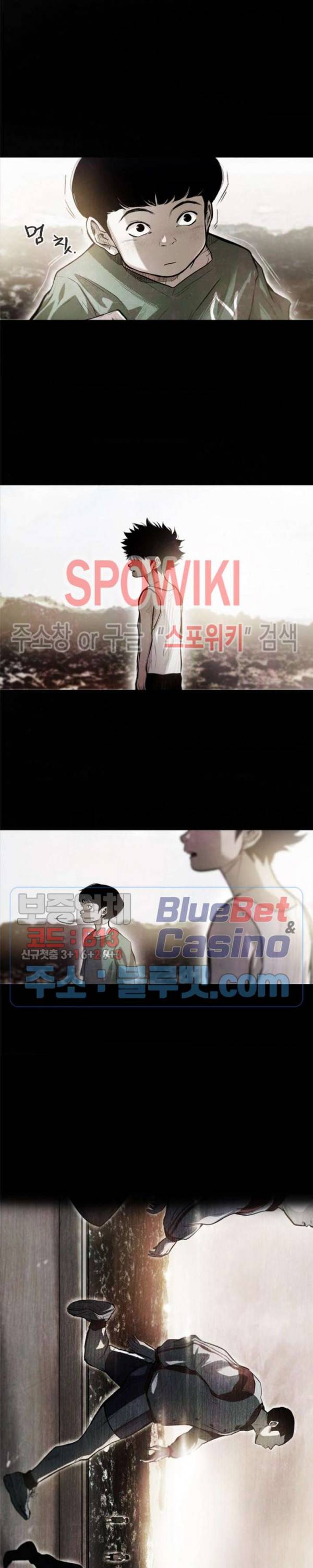 샌드보이 2화 5