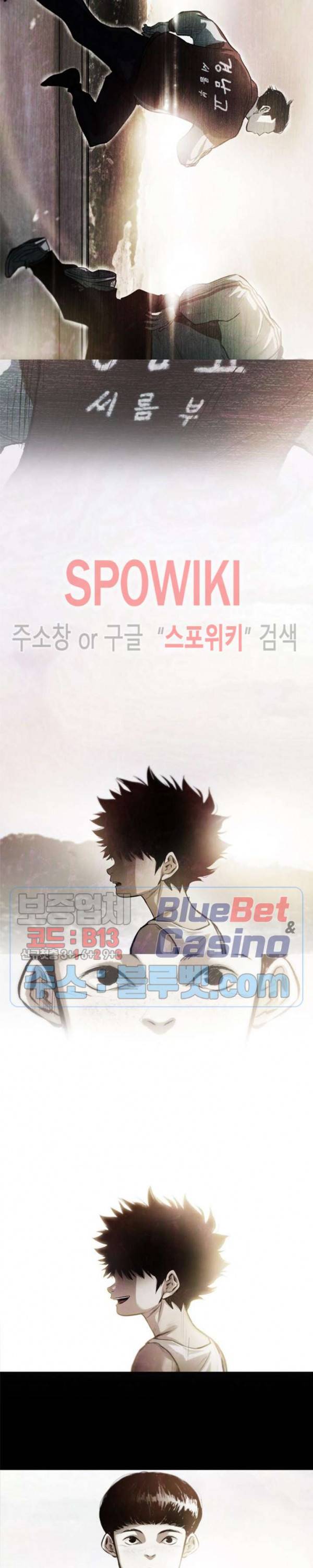 샌드보이 2화 6