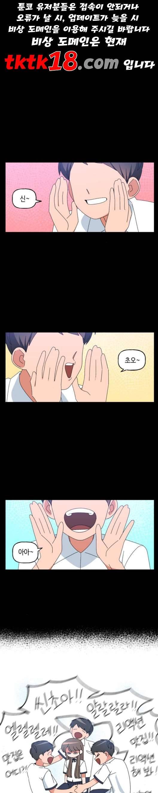 인어를 위한 수영교실 70화 1