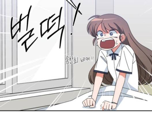 인어를 위한 수영교실 70화 4