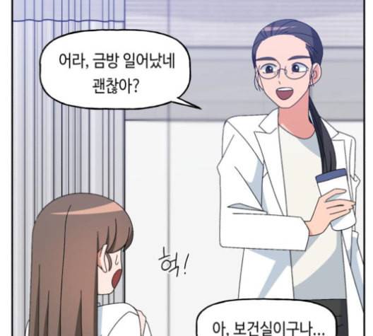 인어를 위한 수영교실 70화 5