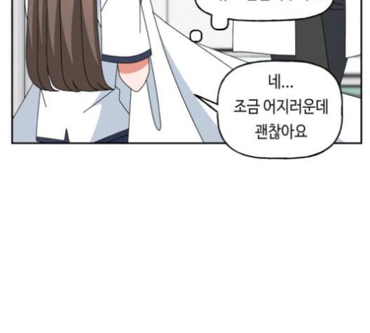 인어를 위한 수영교실 70화 6