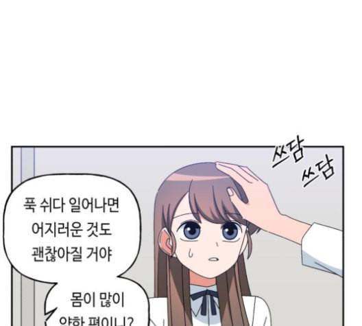 인어를 위한 수영교실 70화 7
