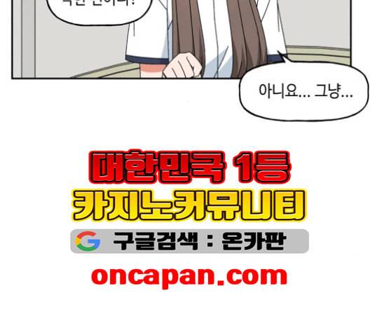 인어를 위한 수영교실 70화 8