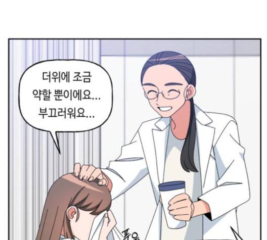 인어를 위한 수영교실 70화 9