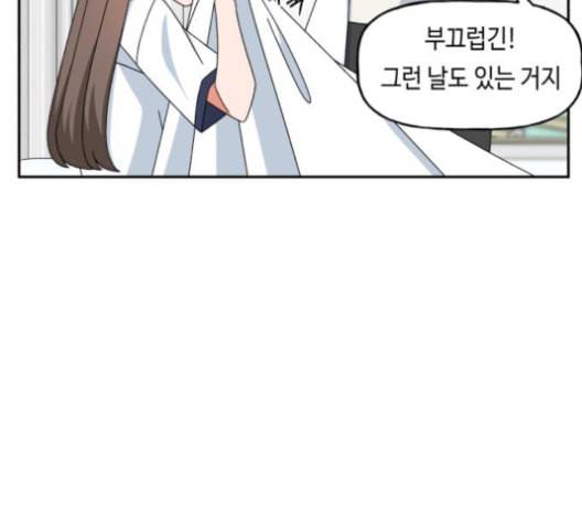 인어를 위한 수영교실 70화 10