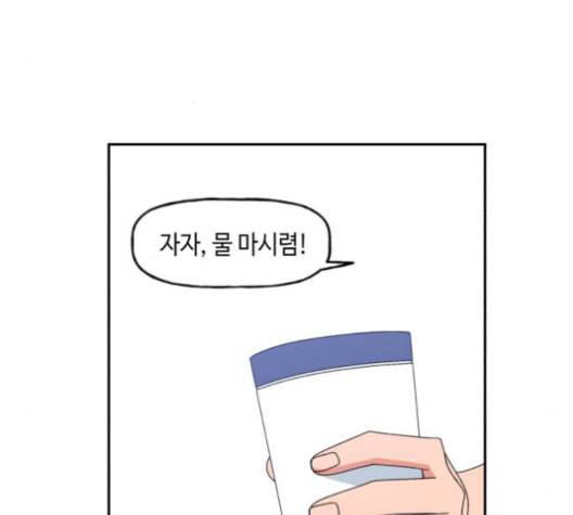 인어를 위한 수영교실 70화 11