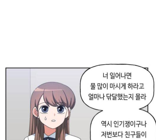 인어를 위한 수영교실 70화 13
