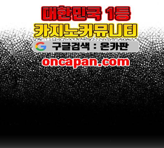 인어를 위한 수영교실 70화 15