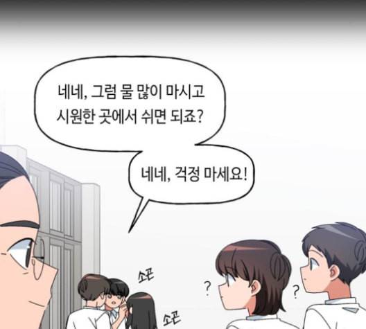 인어를 위한 수영교실 70화 16